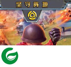坚守阵地1.35-坚守阵地1.35正式版_魔兽对抗地图下载附游戏攻略