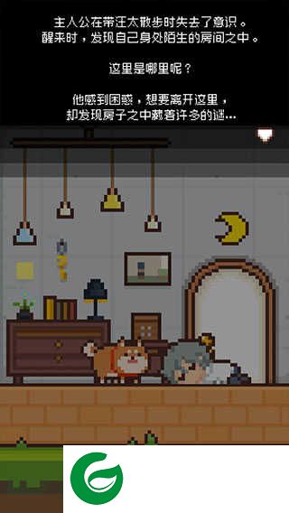 像素小屋逃离不可思议之家下载-像素小屋逃离不可思议之家中文版下载1.0.8-