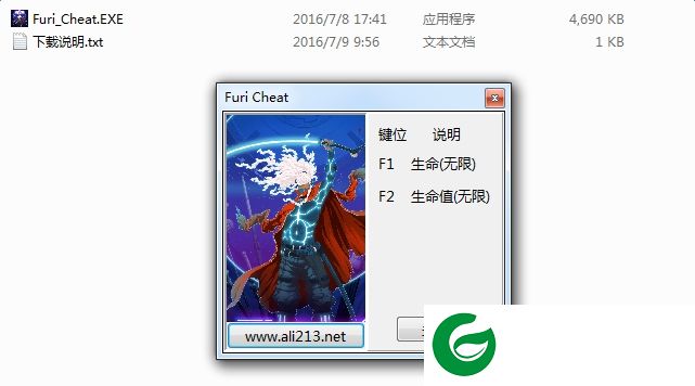 furi游戏修改器-furi游戏 v1.0两项修改器下载