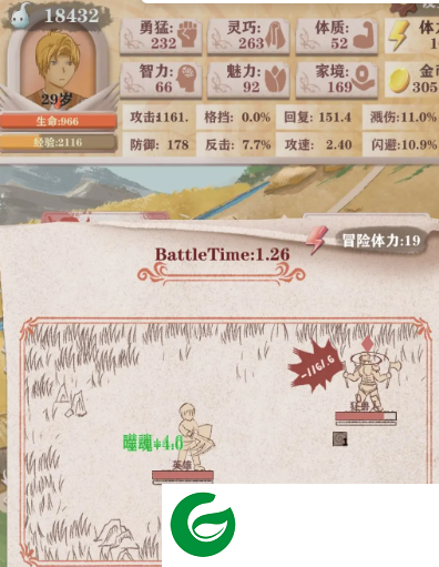 异世轮回录