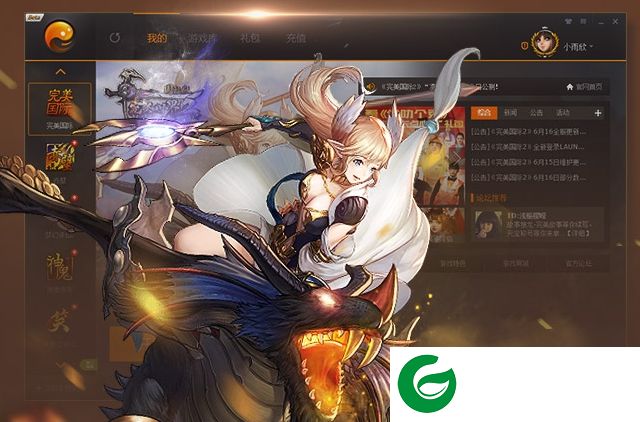 完美国际辅助工具下载-完美国际小助手下载v2.4.4.0713 官方pc版