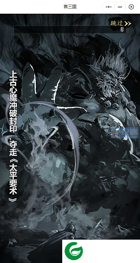 宫三国下载-宫三国手游最新版下载-