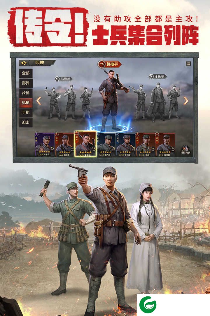 亮剑游戏手机版下载-亮剑游戏手机版(礼包码)下载1.1.97-