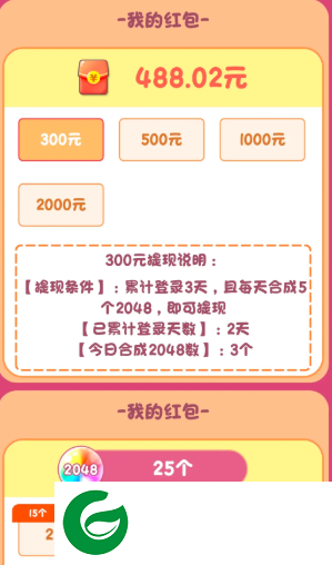 小龙行大运