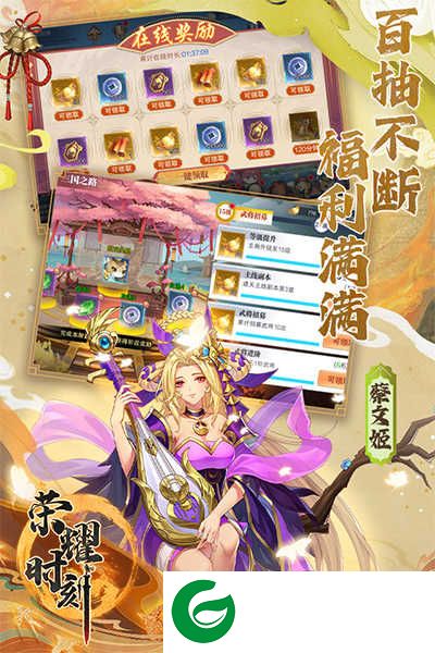 荣耀时刻手游下载-荣耀时刻正版手游下载1.0.0-