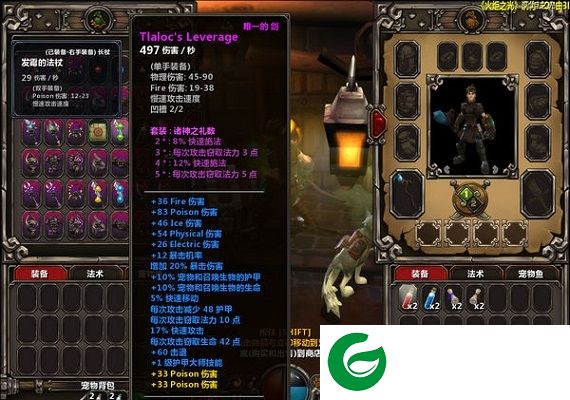 火炬之光共享仓库文件下载-火炬之光2公共仓库存档下载附使用方法