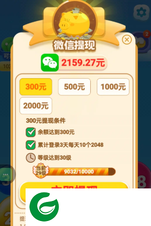 小龙行大运红包版