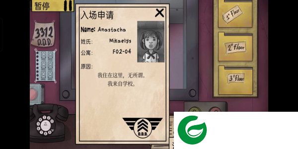 他不是我的邻居中文版