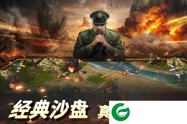 二战风云2手游下载-二战风云2安卓版下载1.0.43-