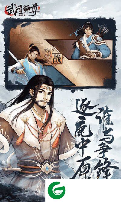 武道神尊手游下载-武道神尊最新版手游下载1.0-