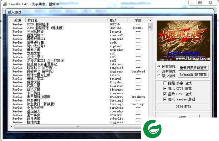 街机模拟器winkawaks