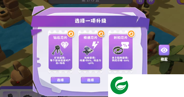 晶石守护者