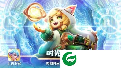 上古王冠