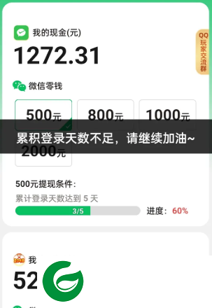 小龙行大运