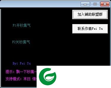 QQ飞车辅助下载-QQ飞车秒集气微加速辅助下载