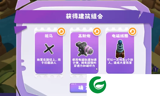 晶石守护者