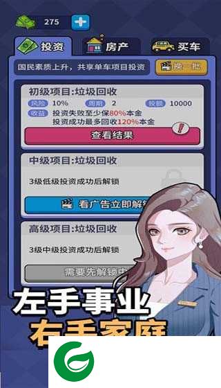 人生选择器手游下载-人生选择器最新版本下载1.0.3-