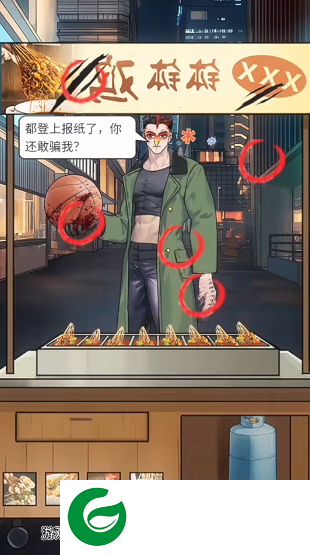 钵钵鸡怪谈下载-钵钵鸡怪谈手机版下载-