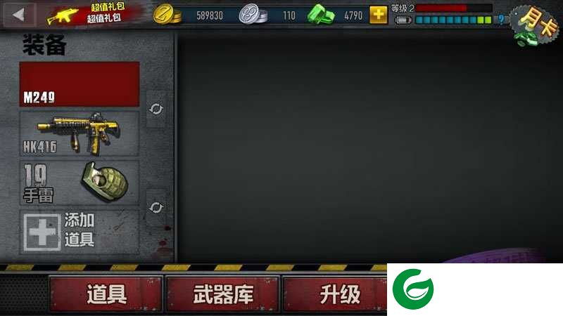 僵尸前线4无限金币中文版下载直接玩_僵尸前线4无限金币中文版20221.70-