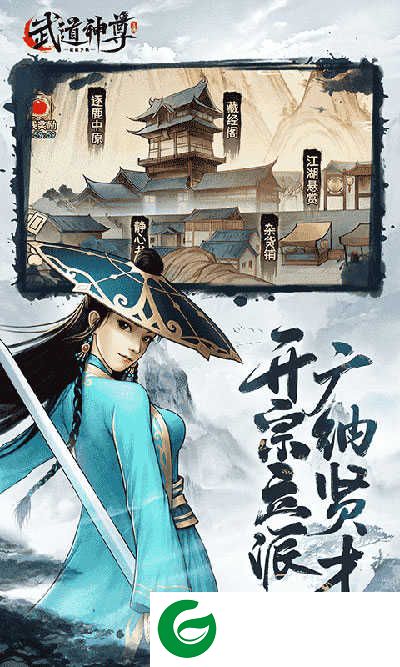 武道神尊手游下载-武道神尊最新版手游下载1.0-