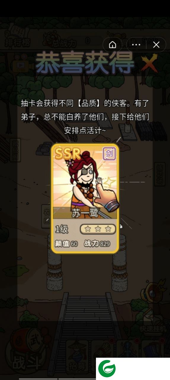 掌门模拟器内置菜单截图
