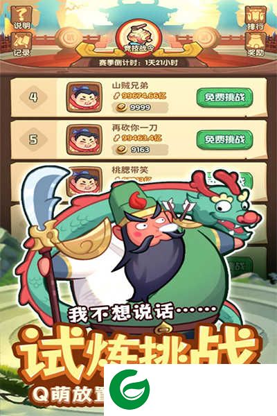 守护之境游戏下载-守护之境游戏安卓版下载-
