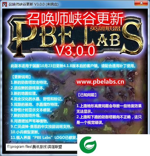 英雄联盟新地图包