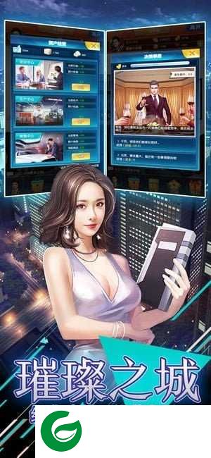 风流总裁手游最新版下载-风流总裁手游(附兑换码)下载-