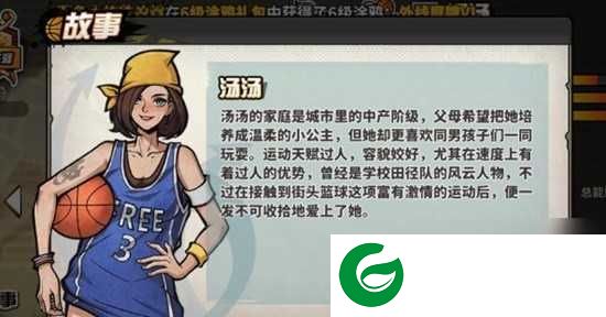 热血街篮角色人物推荐