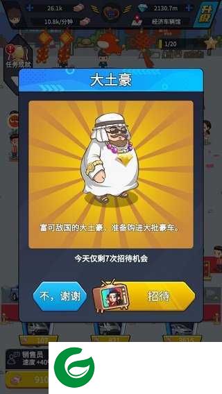 传奇汽车公司（附兑换码）-传奇汽车公司无限金币1.1.6-