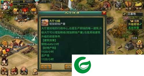 新三国争霸新手攻略图片1