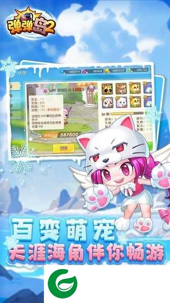 弹弹岛2下载-弹弹岛2最新版下载-