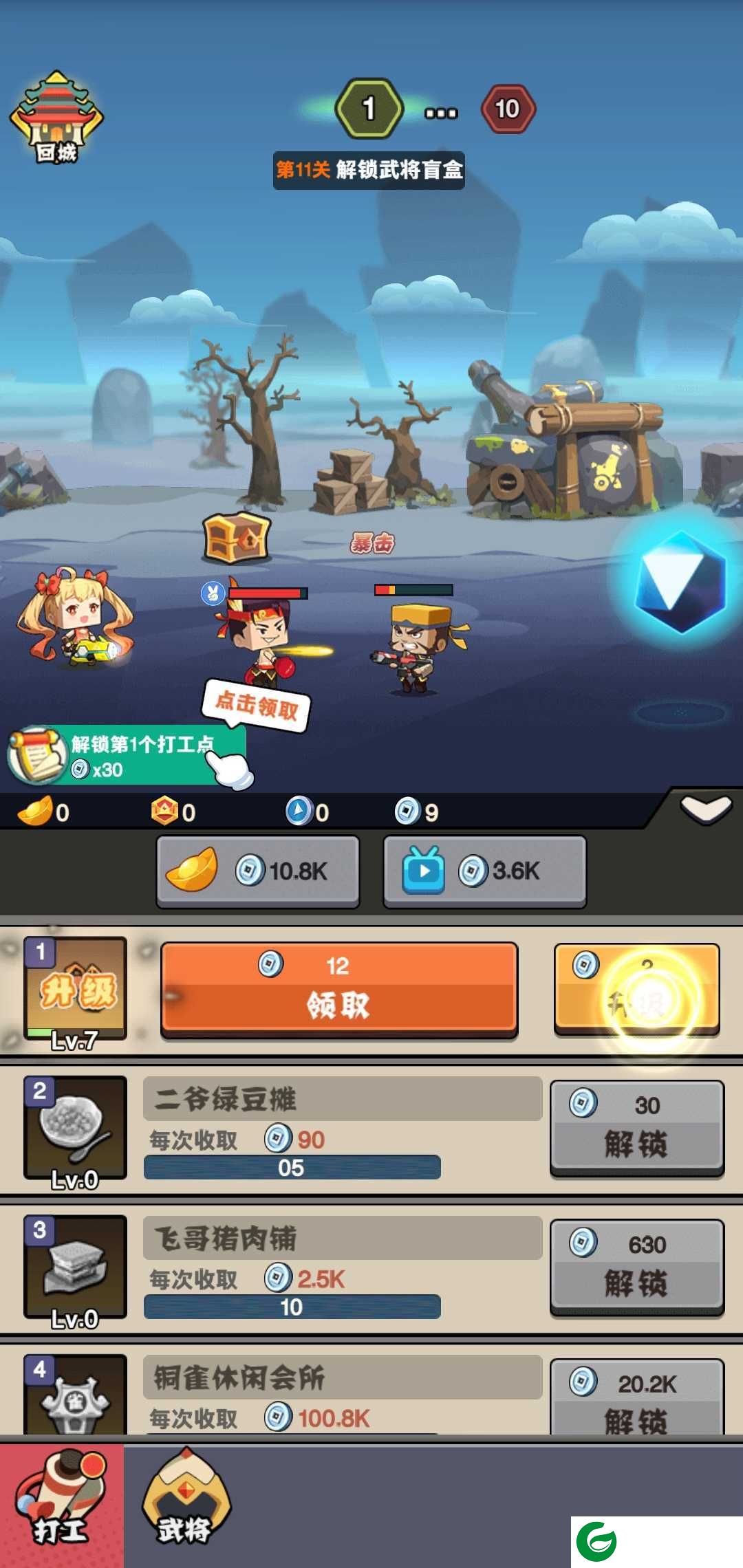 进攻敌方水晶免广告2021-进攻敌方水晶免广告1.0.4-