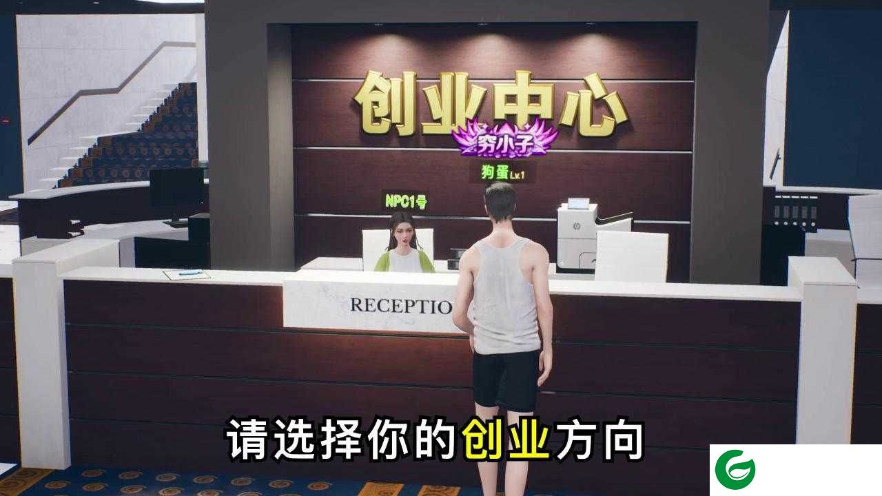 未来商业城(兑换码)手游下载-未来商业城手游下载安卓-