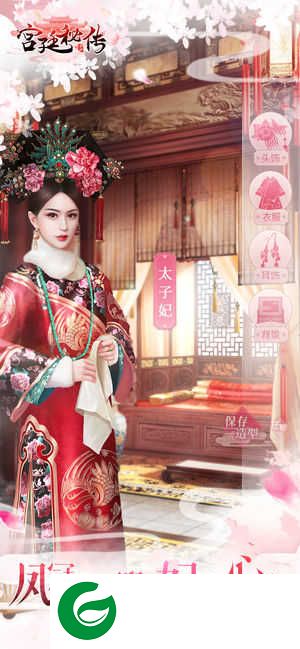 抖音宫廷秘传下载-宫廷秘传免费版下载23.0-