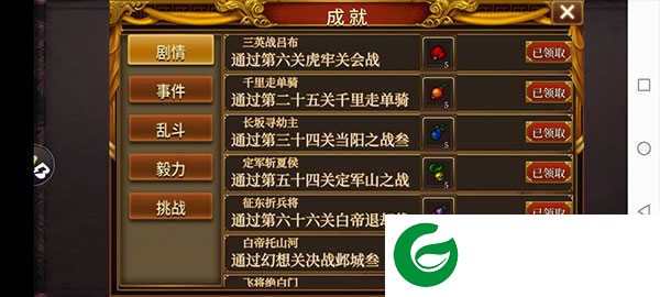 游戏基础知识3