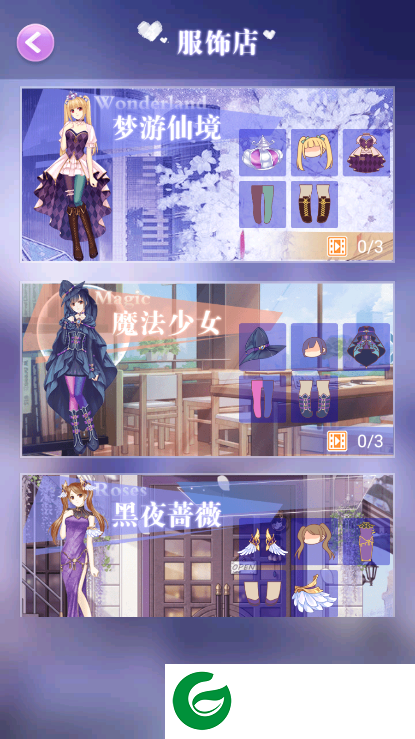 小美的换装舞会