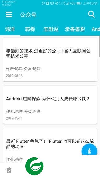 爱来技术学习app下载-爱来技术学习下载v1.2 安卓版