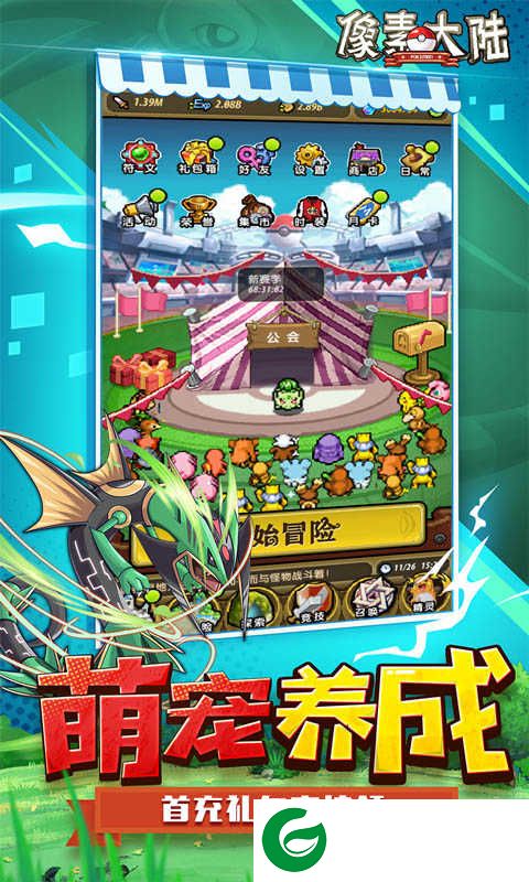 像素大陆gm版2021最新下载-像素大陆gm版(天天喜当托)下载1.0.0-
