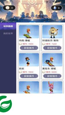 皮皮派对免广告下载-皮皮派对免费领皮肤下载v1.4.3