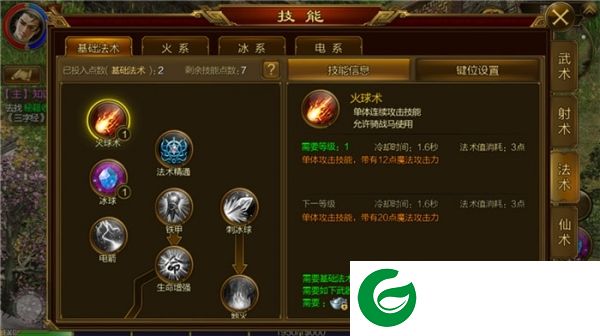 征途手游电脑版