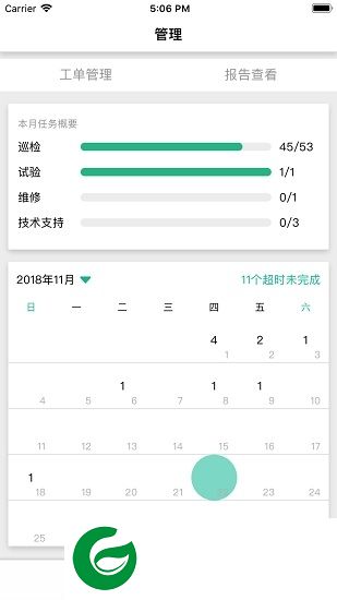u智电服app下载-u智电服下载v3.1.1 安卓版