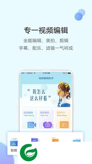 视频编辑助手app下载-视频编辑助手免费版下载v1.0.0 安卓版