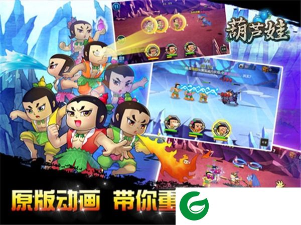 葫芦娃手游电脑版
