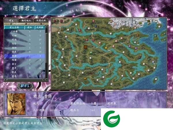三国群英传8免安装下载-三国群英传8免安装绿色版下载安装-
