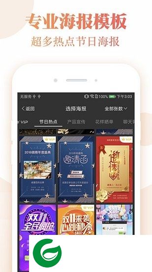 微商截图水印管家app下载-微商截图水印管家下载v3.0.1 安卓版