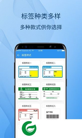 标签云打印app下载-标签云打印下载v2.0.26 安卓版