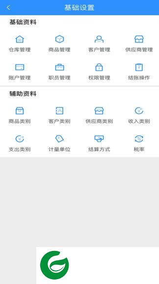 快账进销存软件下载-快账进销存下载v1.0.4 安卓版