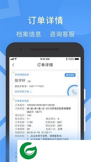 健康路径app下载-杭州健康路径下载v1.1.7 安卓版