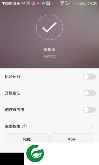 量角器app下载-量角器下载v4.0.1 安卓版